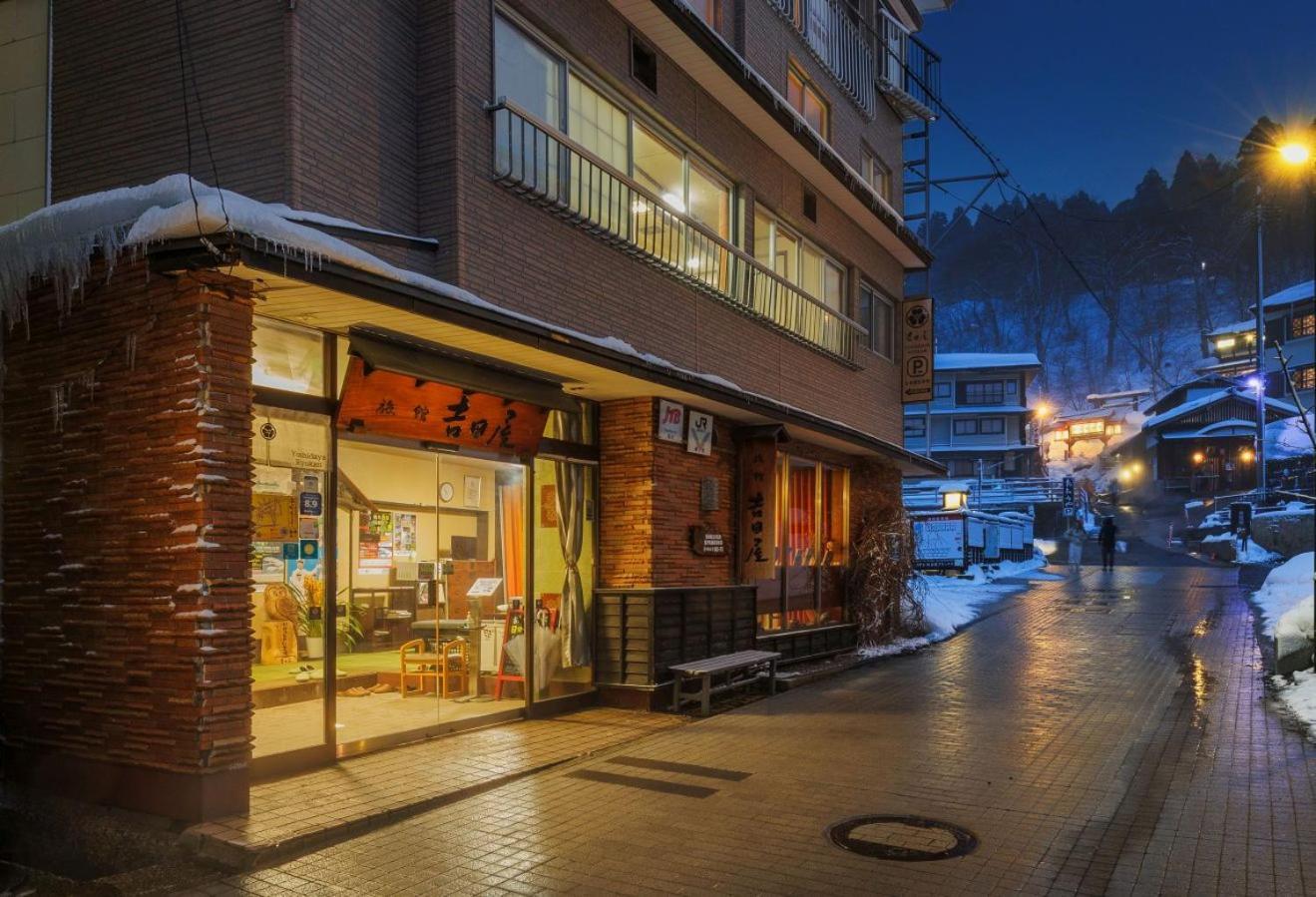 ホテル Yoshidaya 山形市 エクステリア 写真